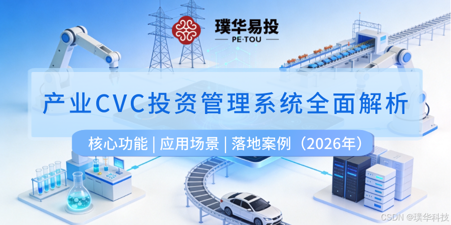 阳江市系统化产业投资机构(系统化产业投资机构有哪些)