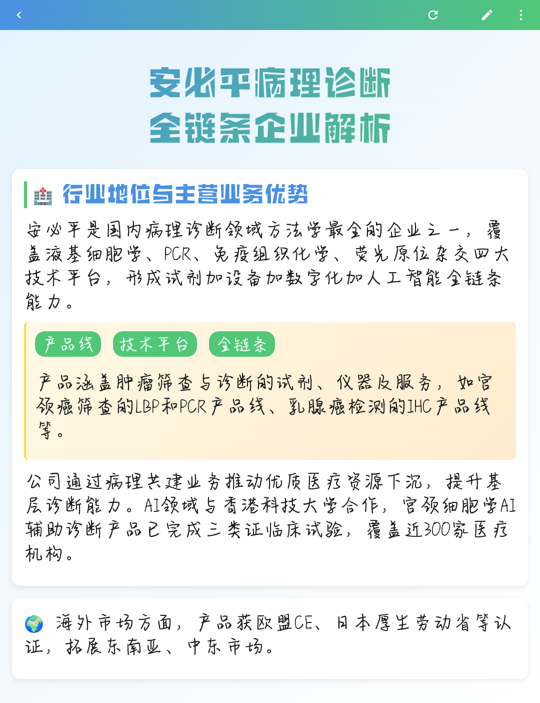 阳江市全链条零部件企业诊断(全链条零部件企业诊断分析)