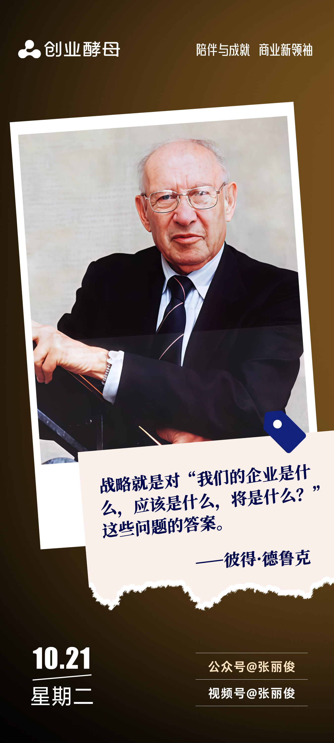 阳江市增长战略最佳实践(增长型战略适用条件)