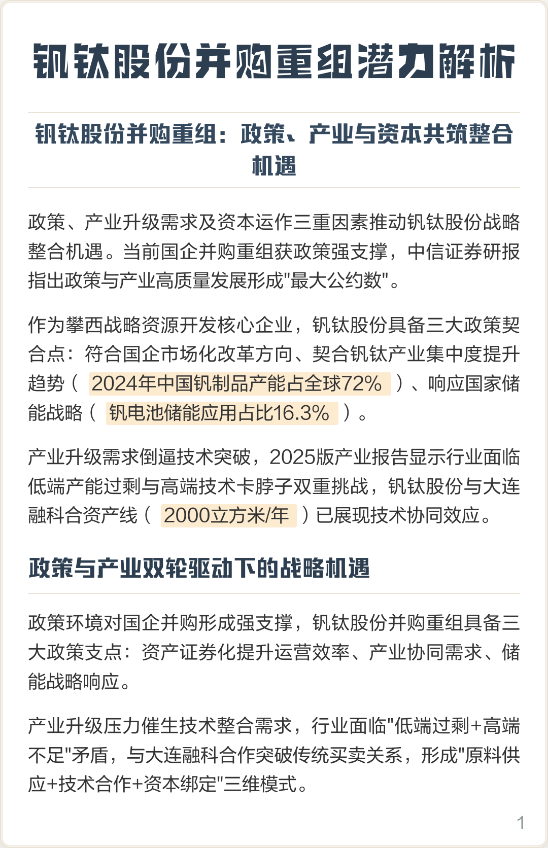 阳江市高性价比股权重组机构(高性价比股权重组机构是什么)