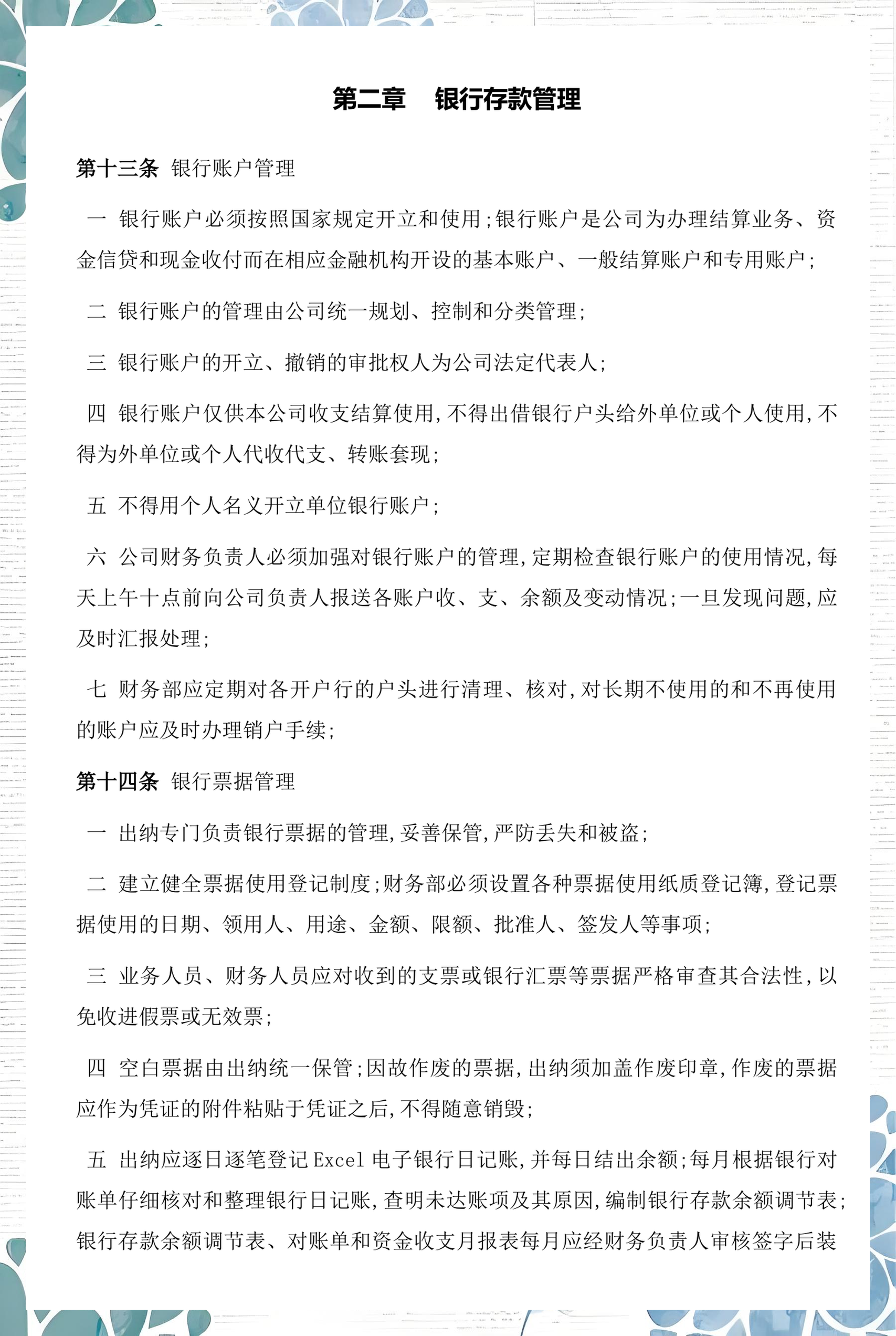 阳江市透明资金管理(什么是透明管理)