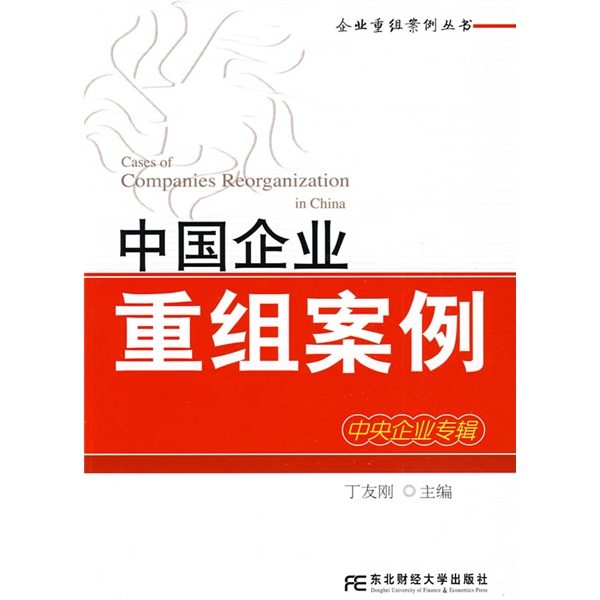 阳江市领先企业重组(企业重组新政策)