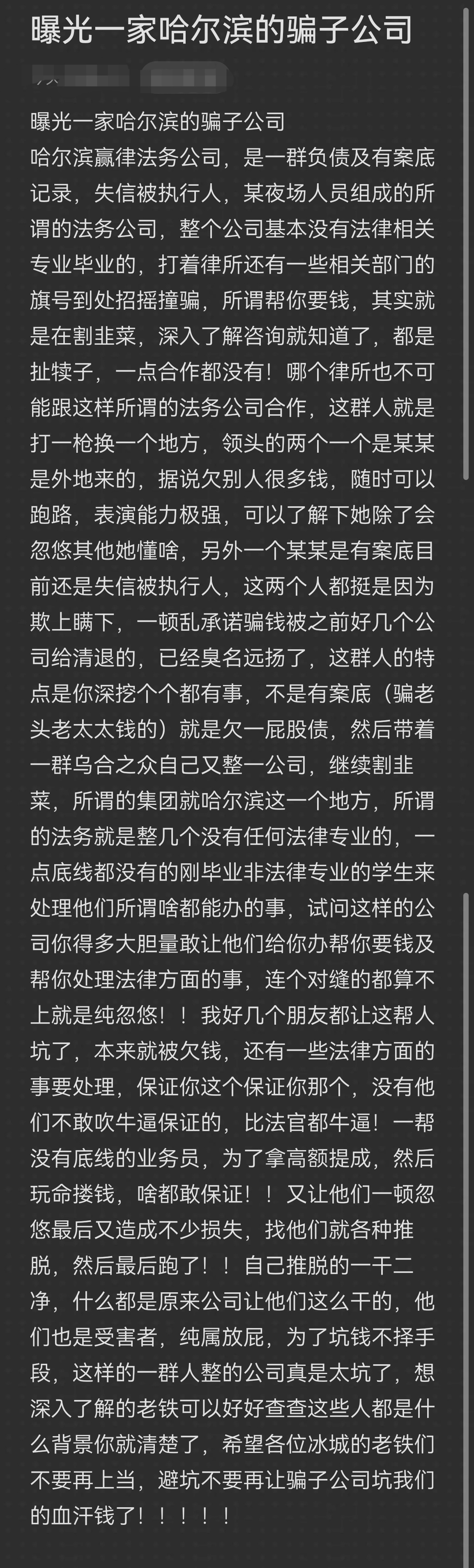 阳江市哈尔滨法务咨询(哈尔滨法律咨询服务)