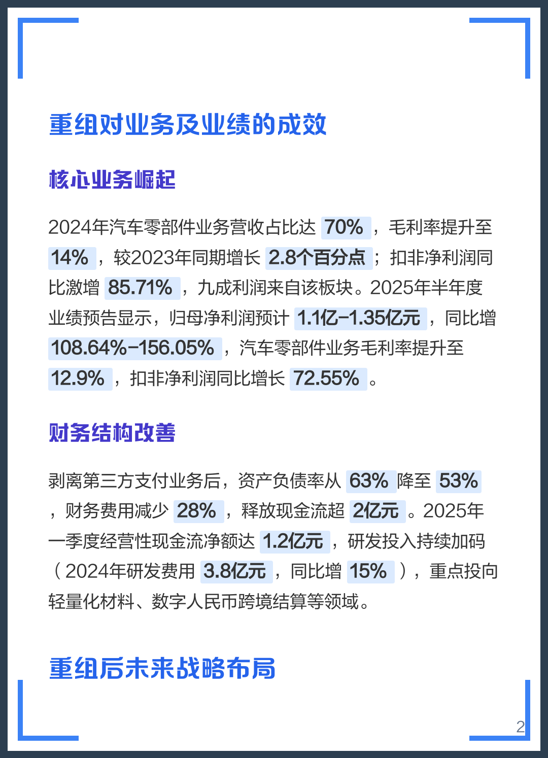 阳江市软件企业重组(中国软件资产重组)