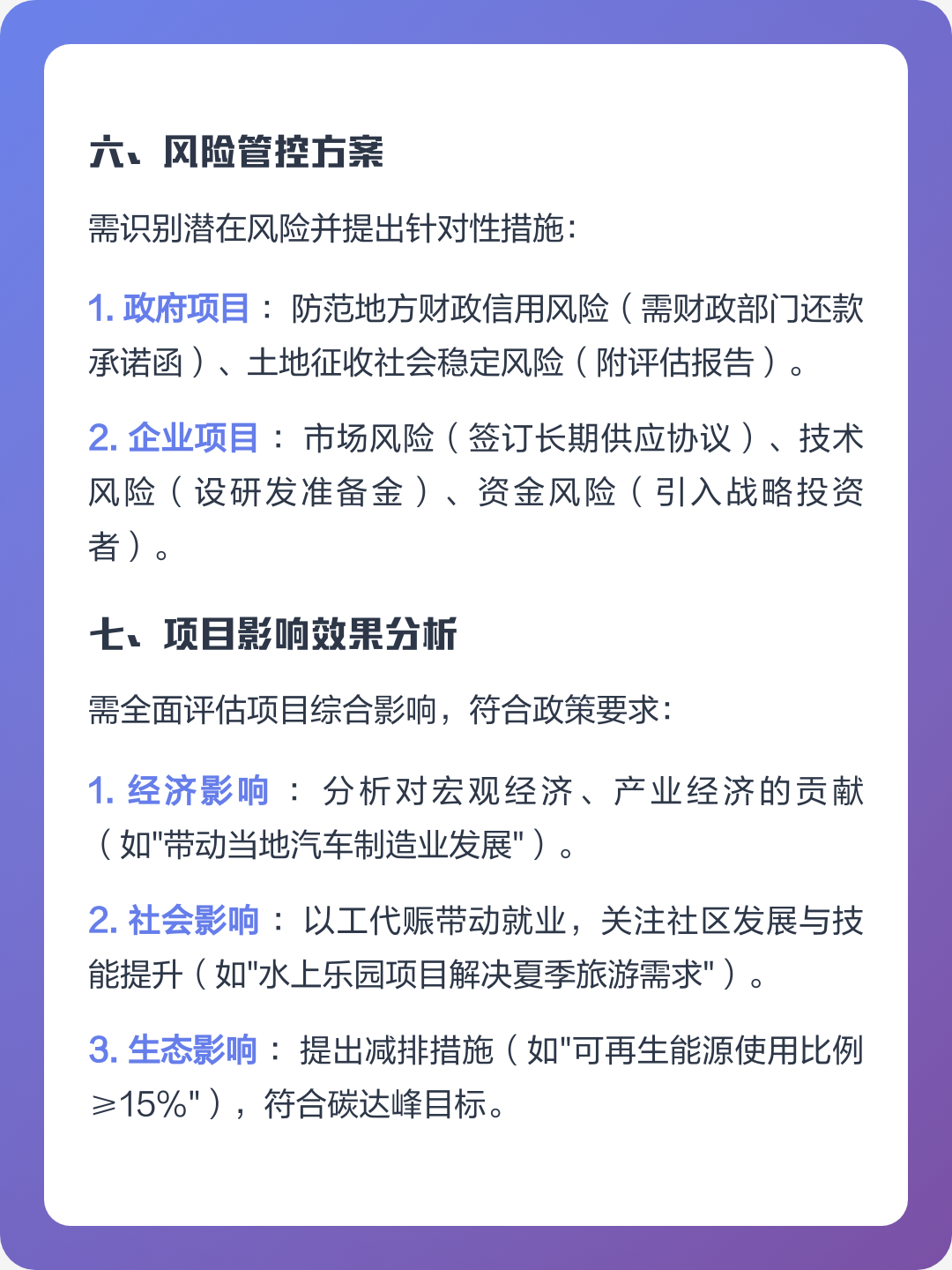 阳江市全要素可行性研究(全要素可行性研究包括)