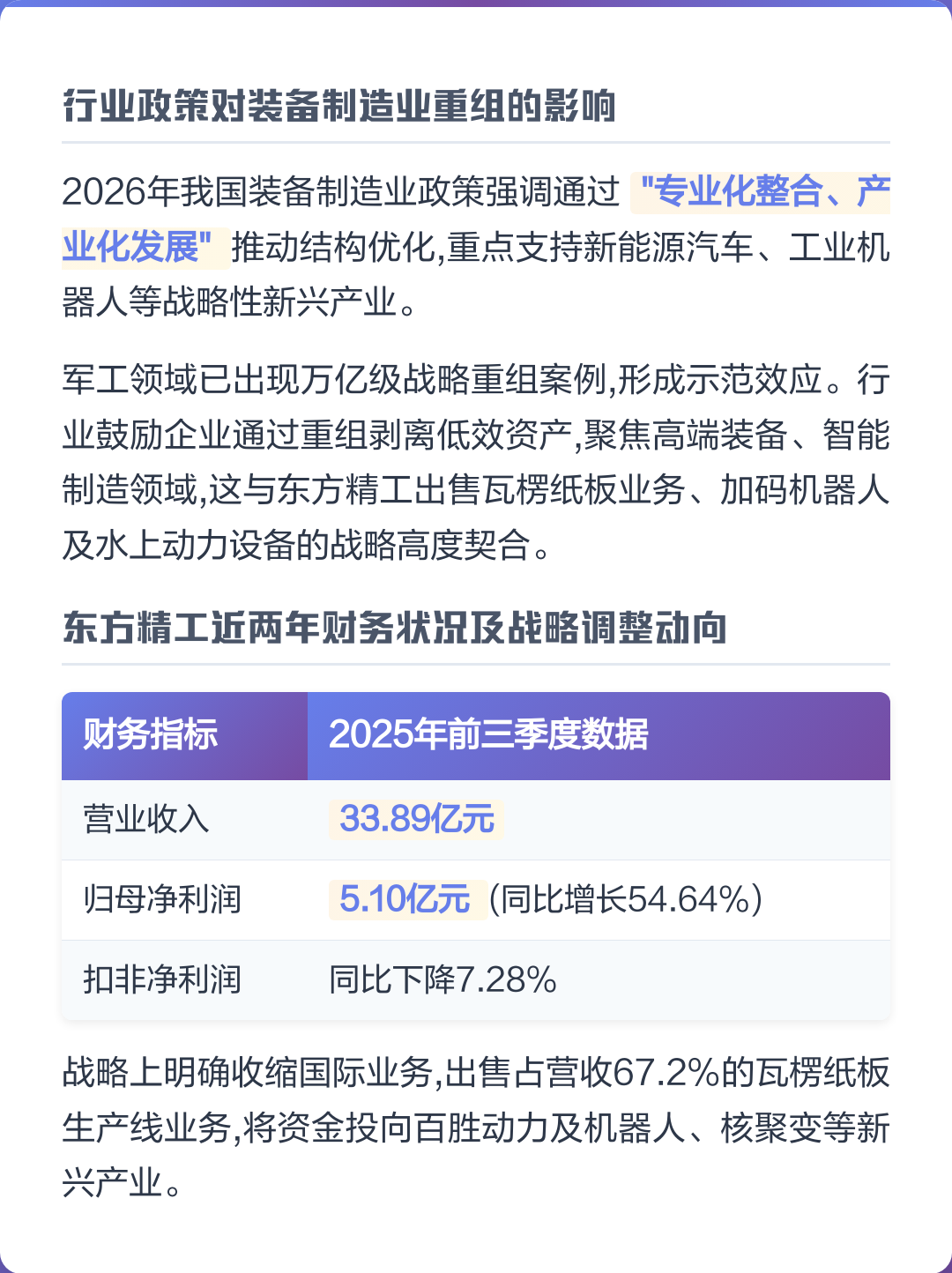 阳江市可持续制造业资产重组(可持续发展的制造业涵义)
