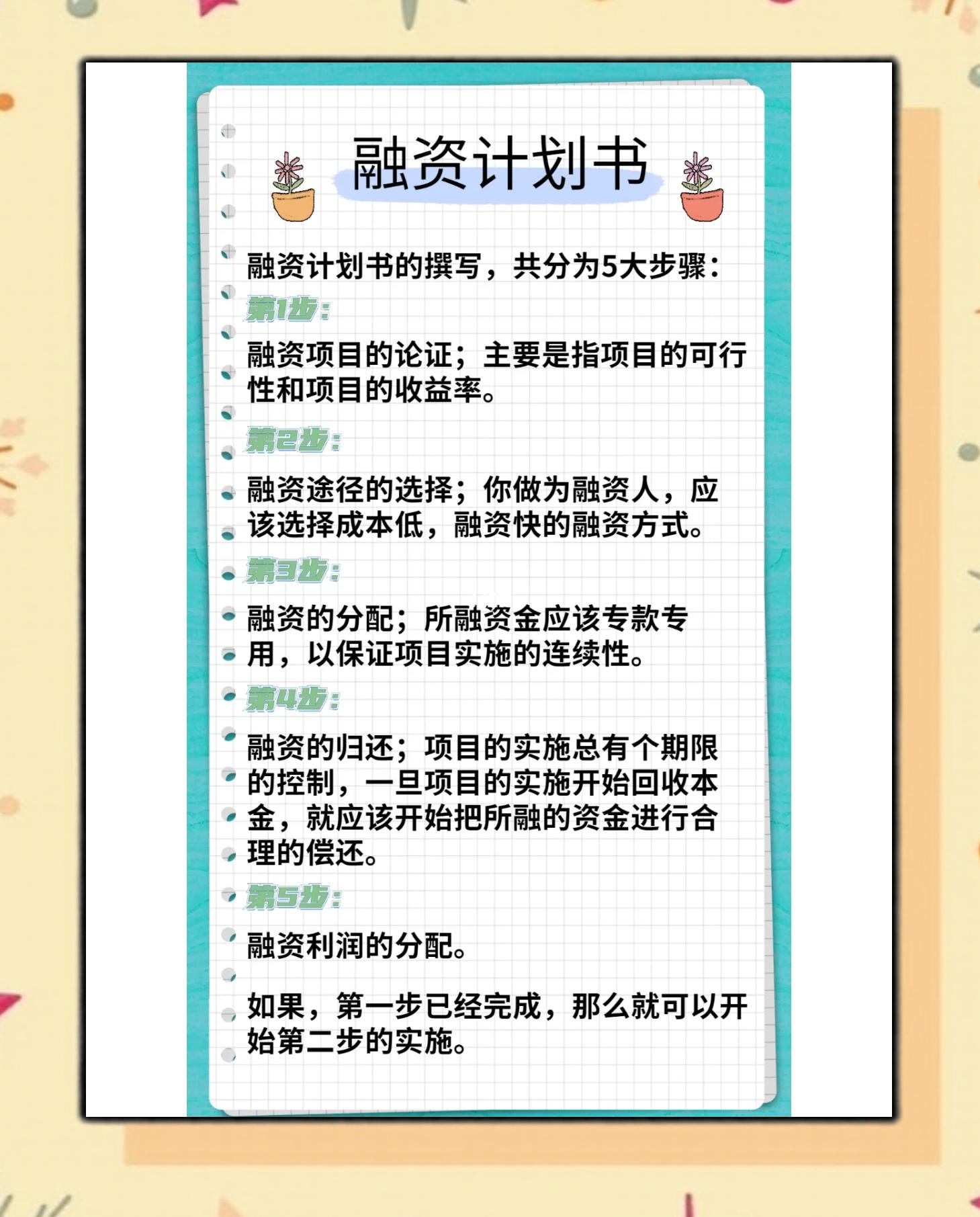 阳江市科学化资本规划(什么是科学资本技术资源)