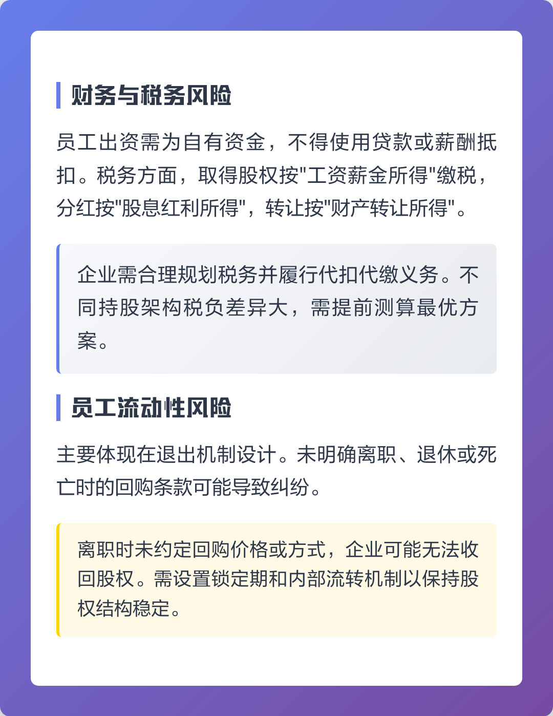 阳江市上市规划风险规避(上市后风险管理计划的主要内容)
