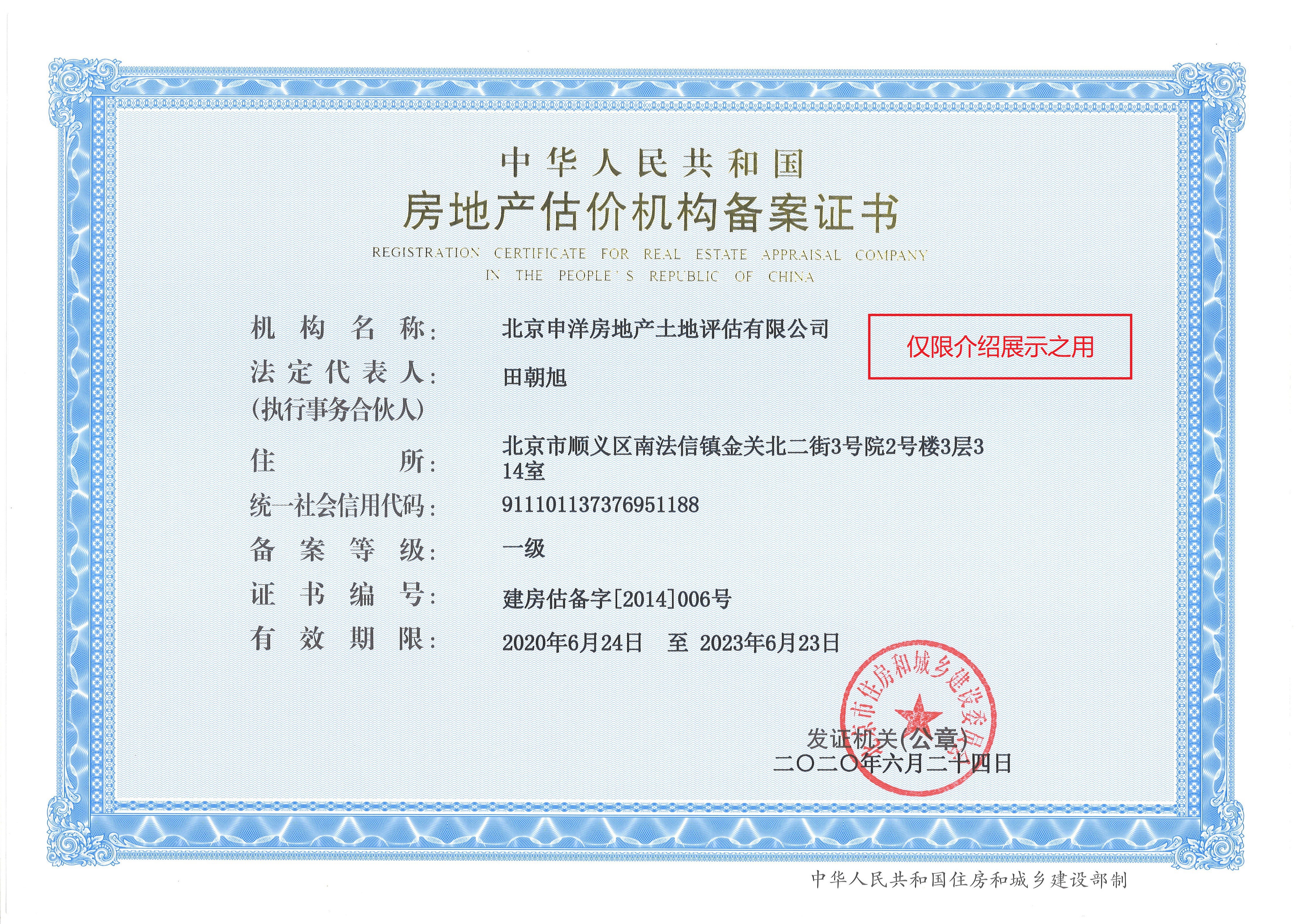 阳江市透明房地产价值评估(透明售房网房源真实吗)