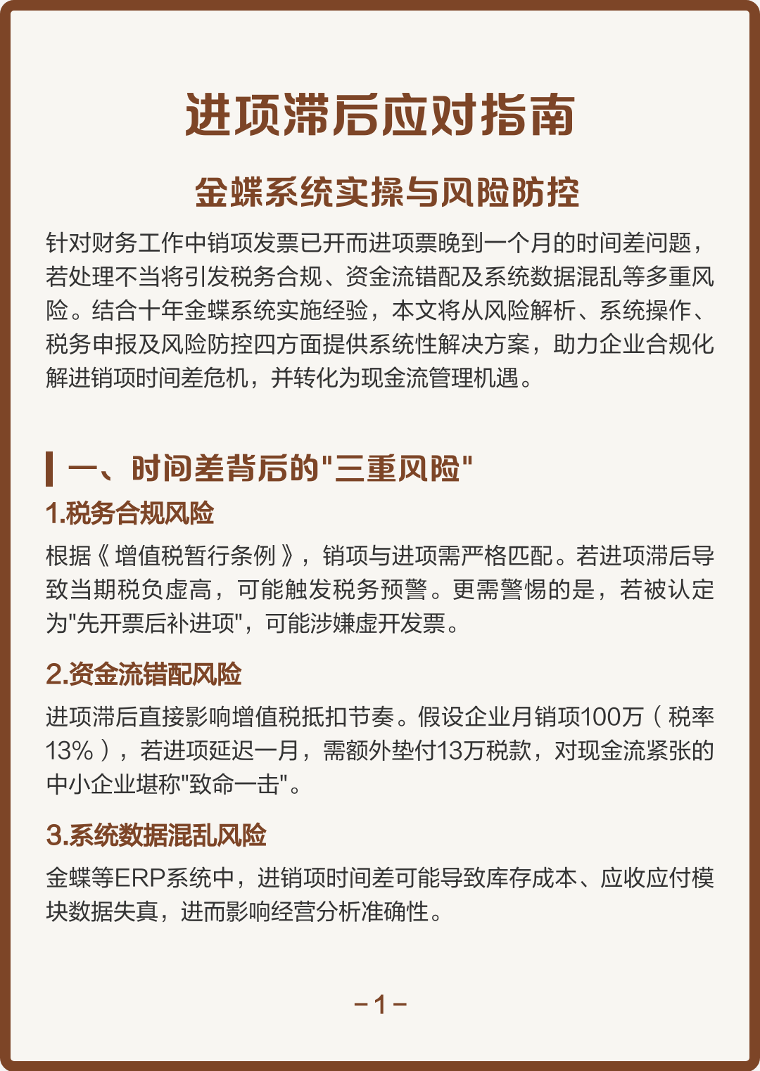 阳江市包含合规新能源现金流管理的词条