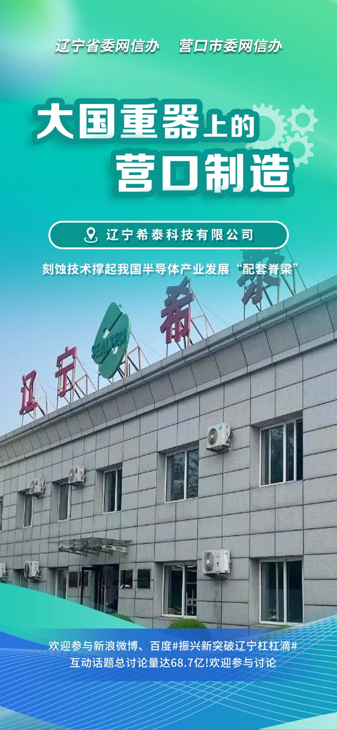 阳江市沈阳企业品牌升级(沈阳企业品牌升级名单)
