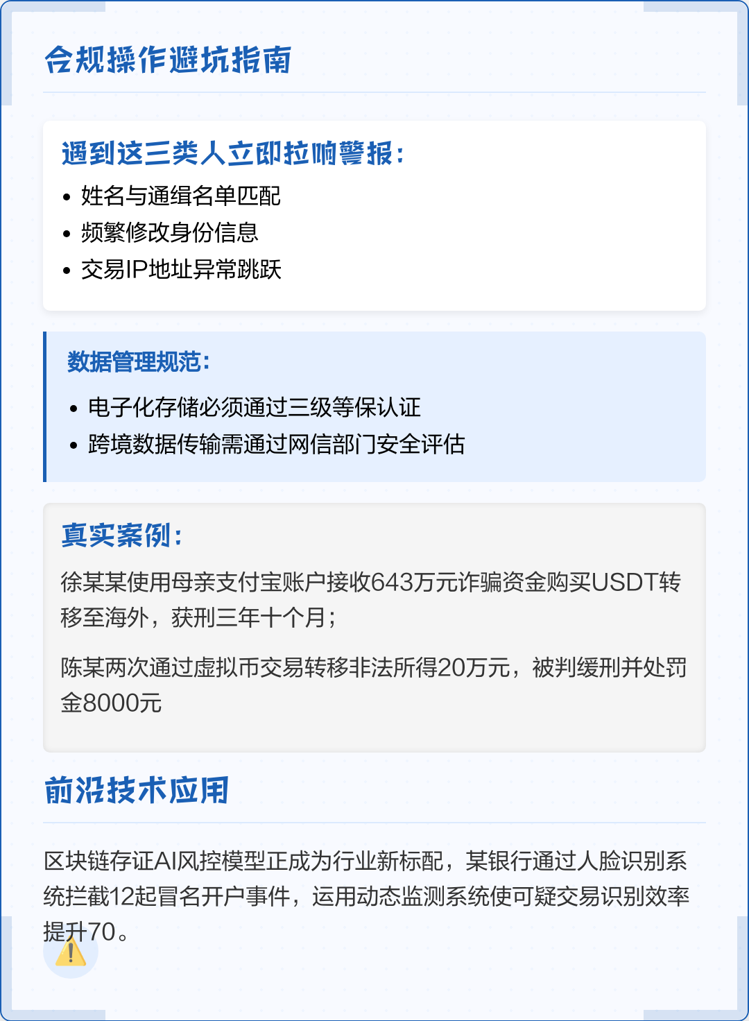 阳江市全场景合规管理(全场景合规管理是什么)