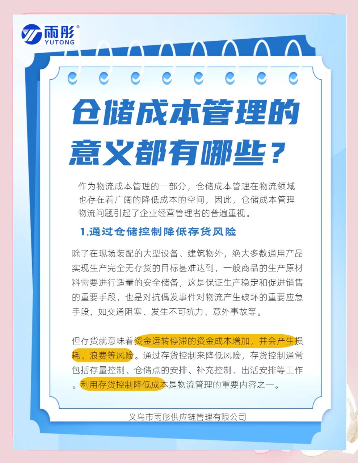 阳江市饮料成本控制(饮料成本率计算公式)
