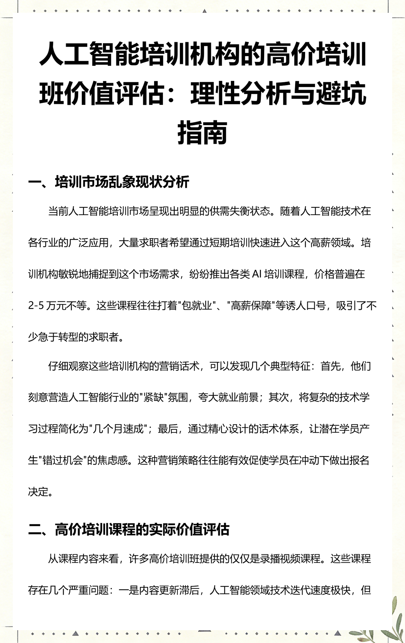 阳江市高端人工智能价值评估(人工智能高端制造属于哪儿各部)