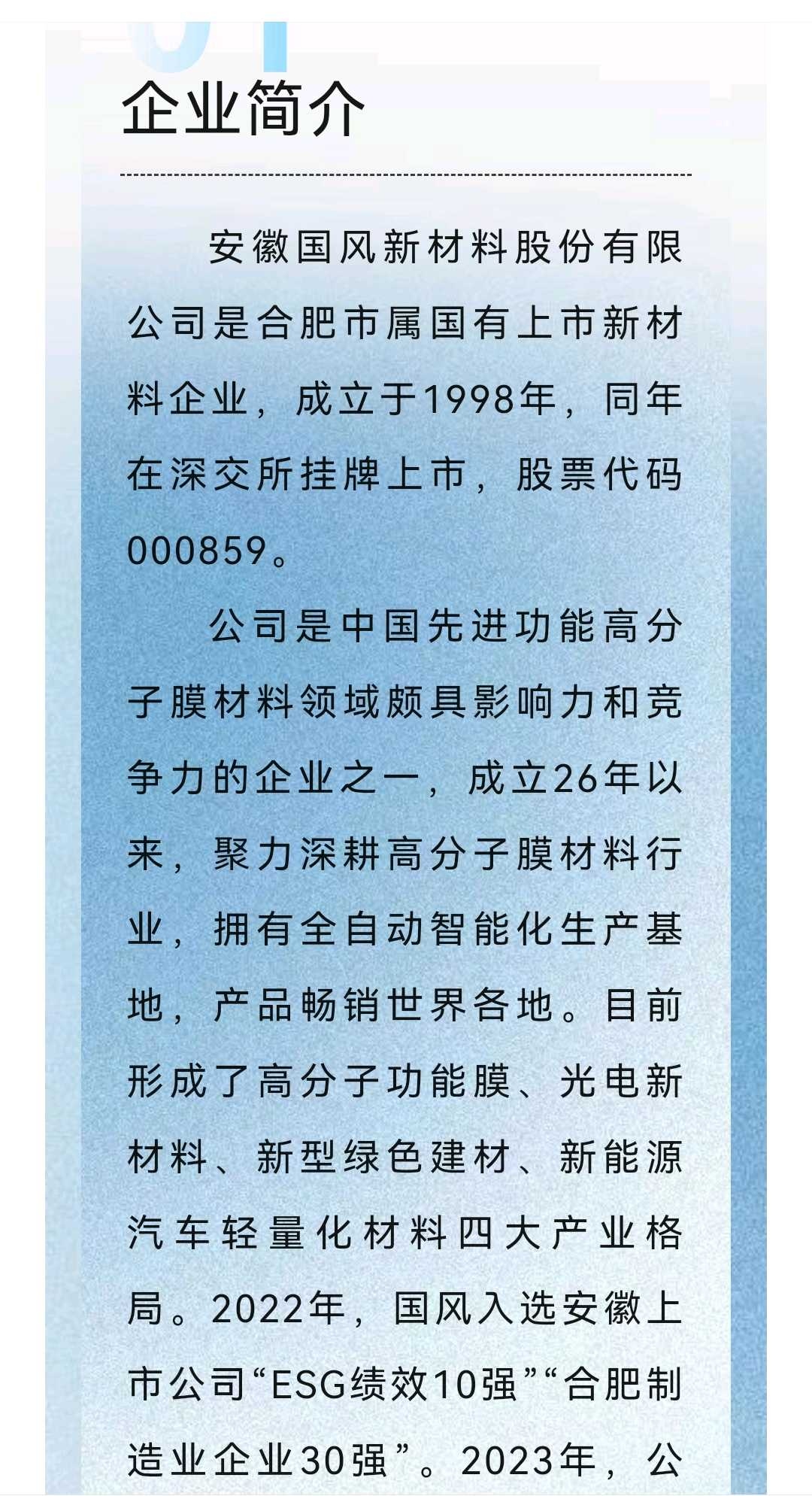 阳江市关于头部新材料上市辅导的信息