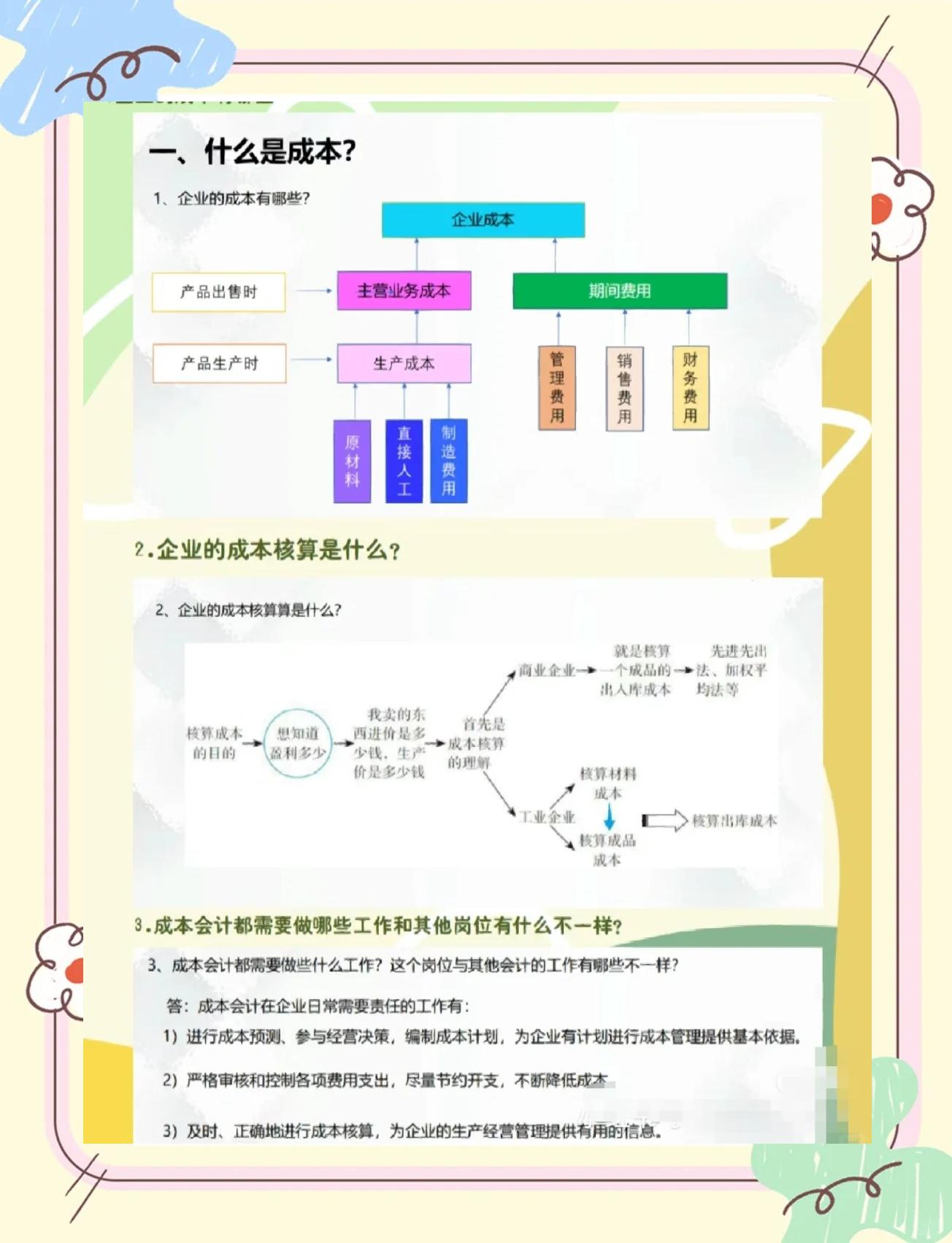 阳江市家具企业成本控制(家具行业成本管理分析)